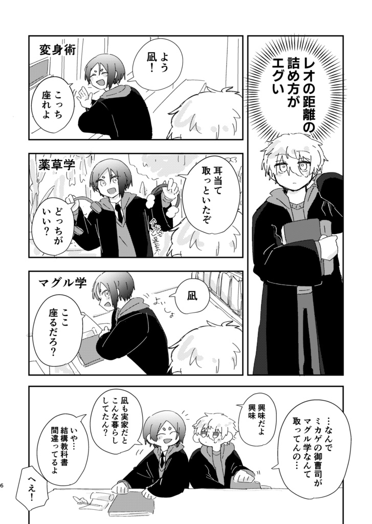まほうつかいのたからもの