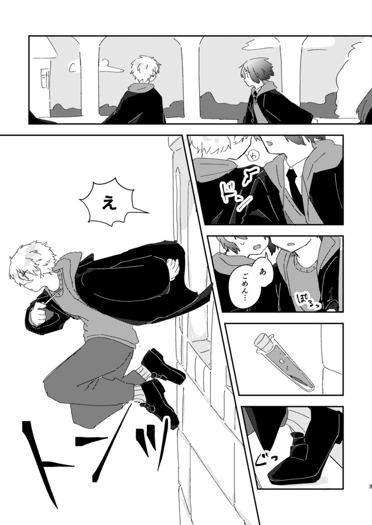 まほうつかいのたからもの