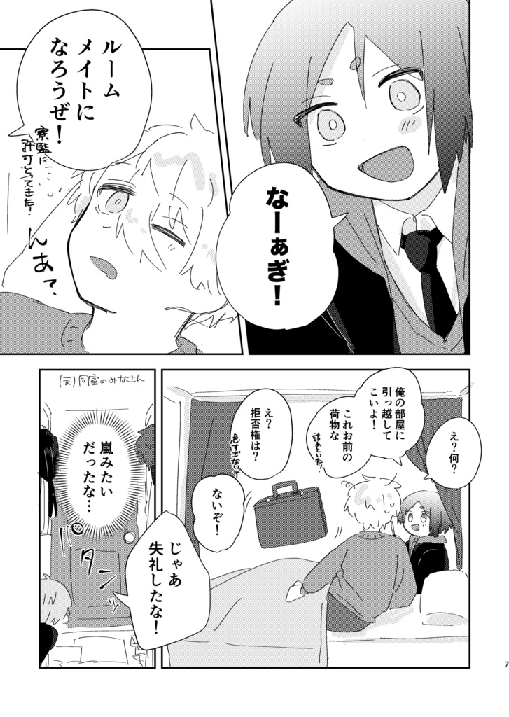 まほうつかいのたからもの