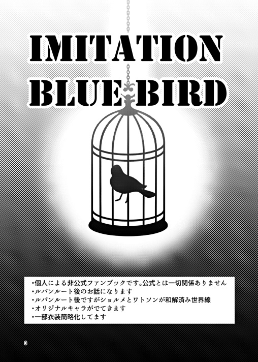 Imitation Blue Bird
