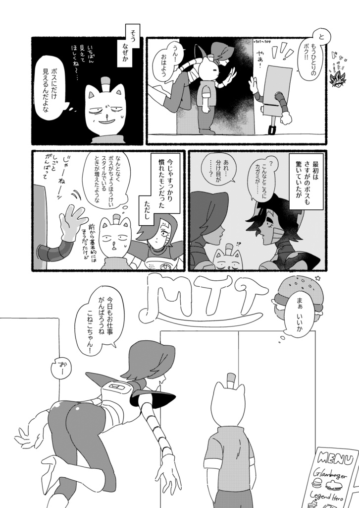 キミの記憶の片隅で