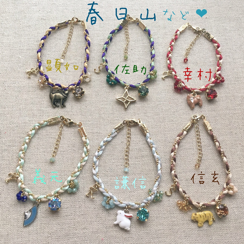 武将ブレスレット(春日山)