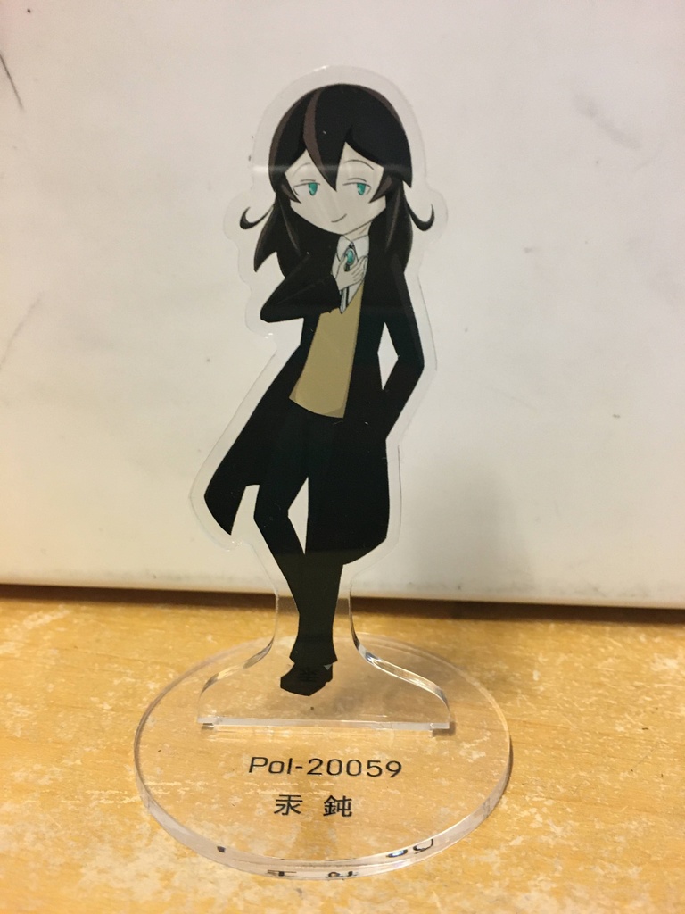アクリルフィギュア PoI-20059 汞鈍
