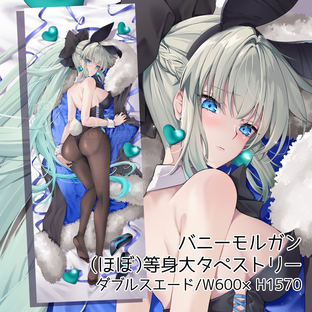 バニーモルガン＊（ほぼ）等身大タペストリー