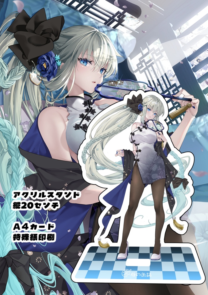 ビッグアクリルスタンド/A5特殊紙カードセット【モルガン】