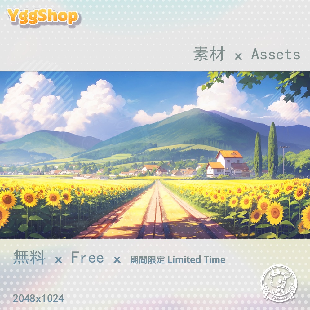 【YggShop】Vtuber素材_夏のひまわり畑_summer sunflower field