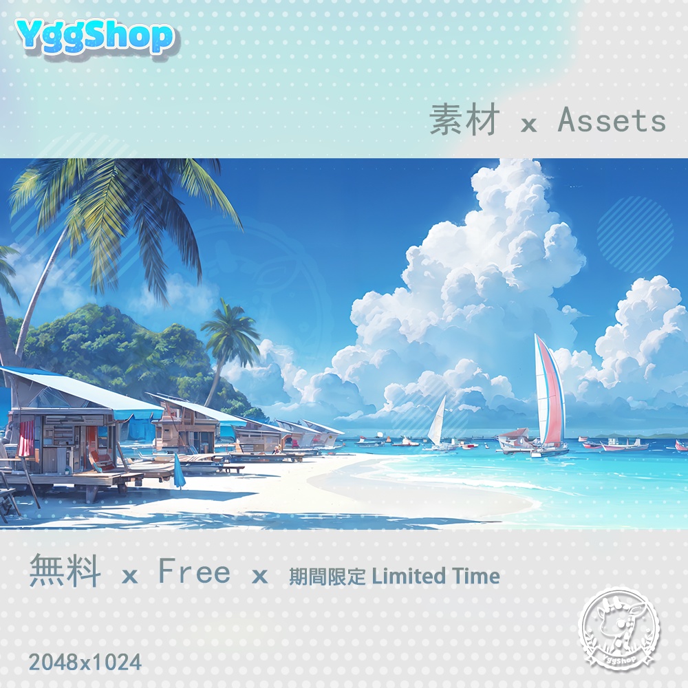 【YggShop】Vtuber素材_リゾート_Resort_渡假村