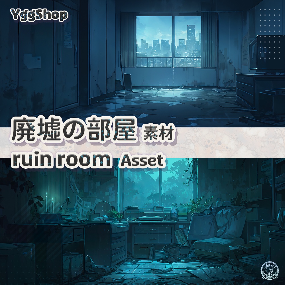 【YggShop】Vtuber素材_廃墟の部屋＿ruin room_廢墟房間
