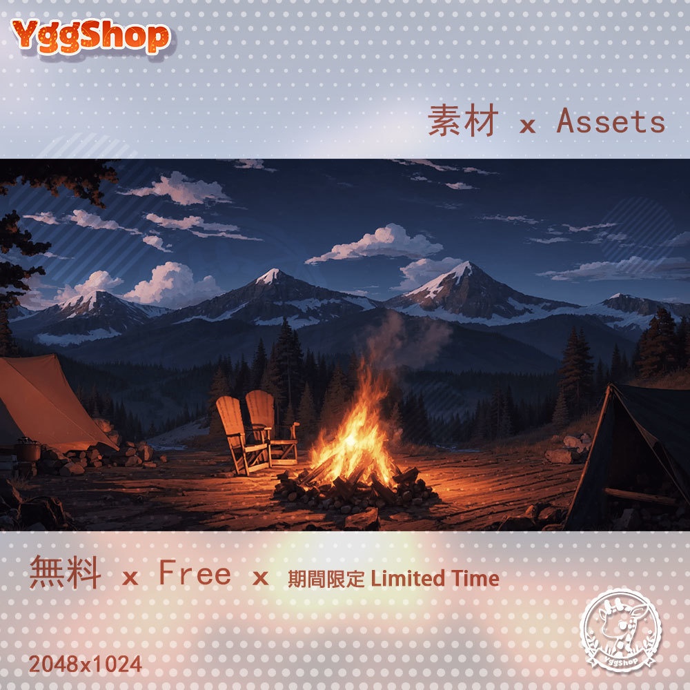 【YggShop】Vtuber素材_キャンプの夜_camping night_露營之夜