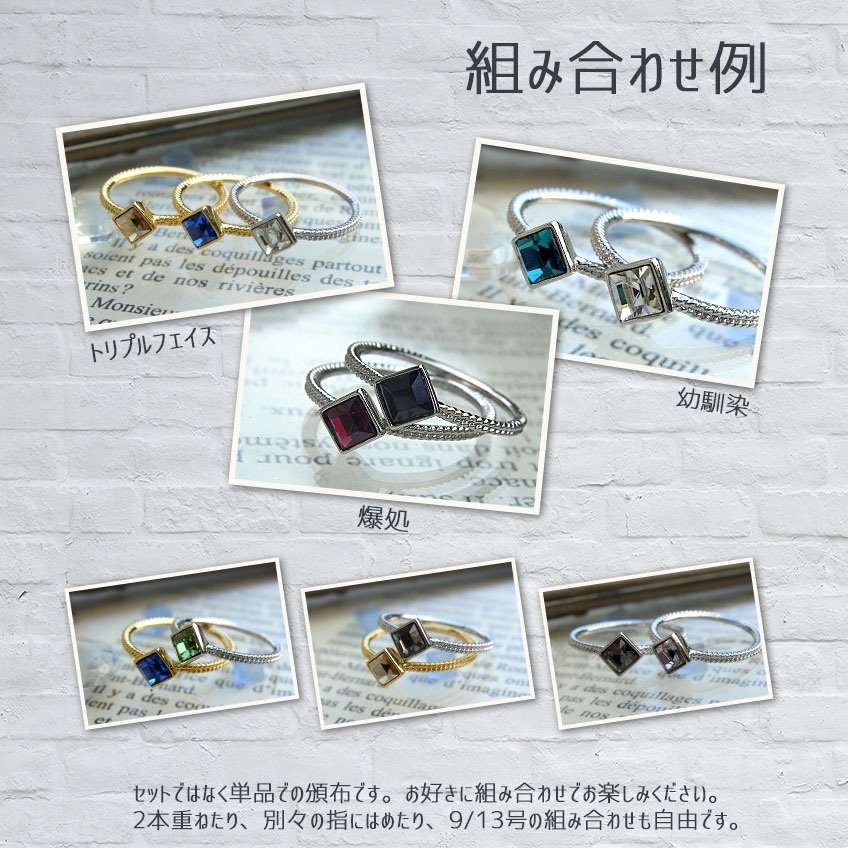 スクエアリング<単品/萩原研二>