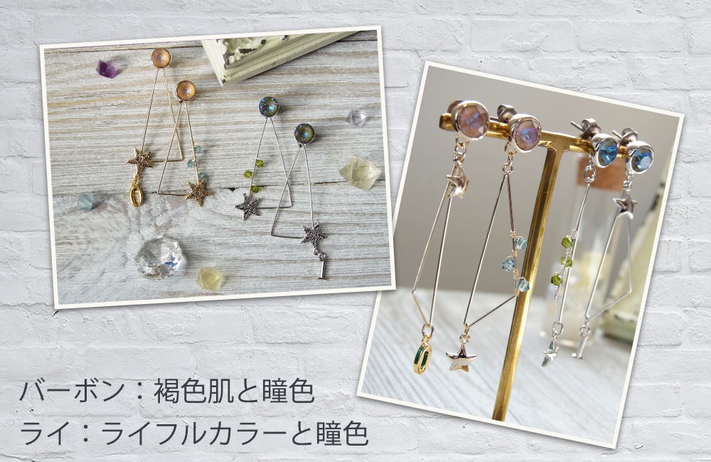 トライアングルピアス(バーボン)