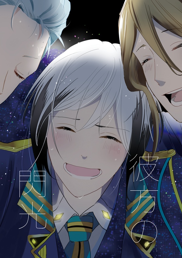 彼方の閃光 Sq Jun Booth
