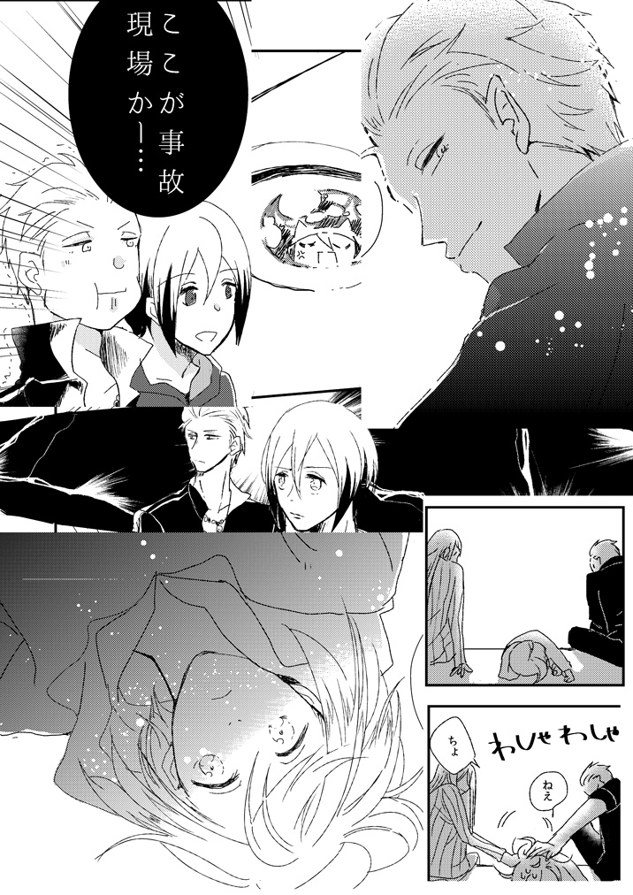 彼方の閃光 Sq Jun Booth