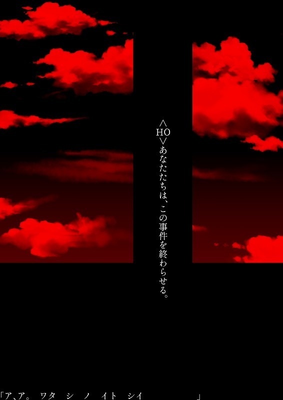 クトゥルフ神話TRPGシナリオ6版「堕穹」