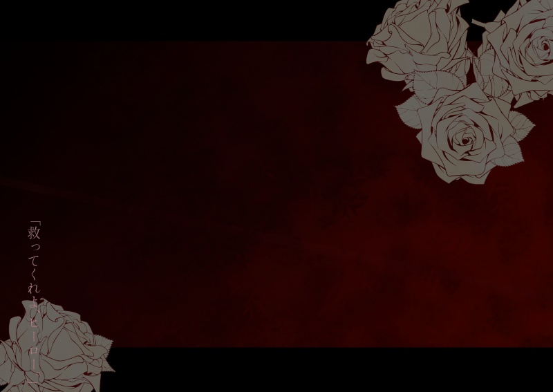 クトゥルフ神話TRPGシナリオ6版「Good Bye, Mr. Gévaudan.」