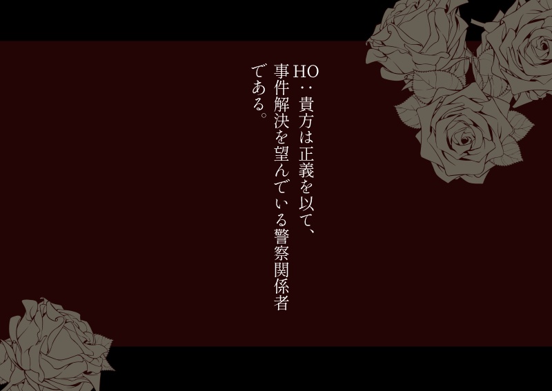 クトゥルフ神話TRPGシナリオ6版「Good Bye, Mr. Gévaudan.」