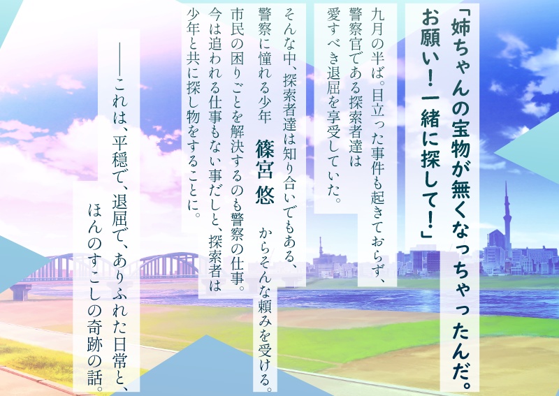 クトゥルフ神話TRPGシナリオ6版「Good Bye, Mr. Gévaudan.」