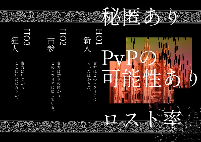 クトゥルフ神話TRPGシナリオ6版「火薬を添えて、君に万雷の喝采を。」【SPLL:E108332】