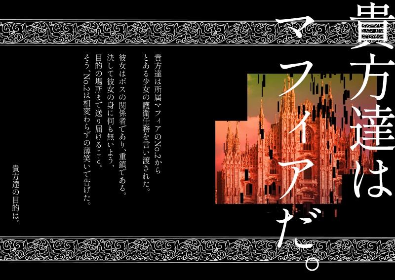 クトゥルフ神話TRPGシナリオ6版「火薬を添えて、君に万雷の喝采を。」【SPLL:E108332】