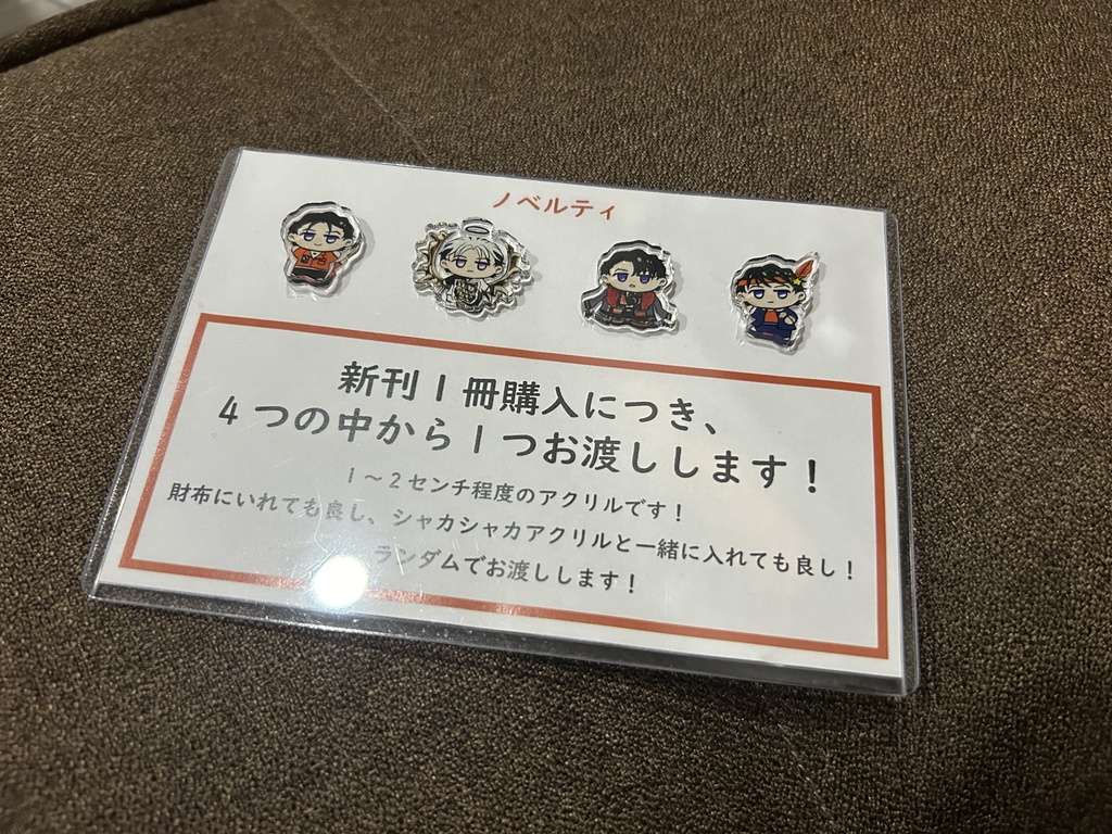 ふみやが小さくなっちゃった!