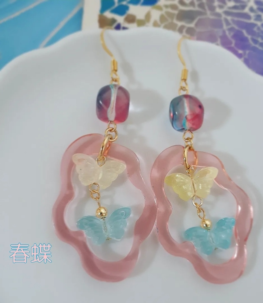 春蝶
