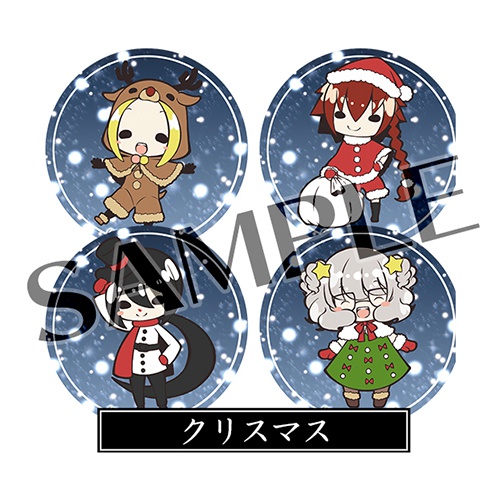 四奇ノ檻 缶バッジ4個セット