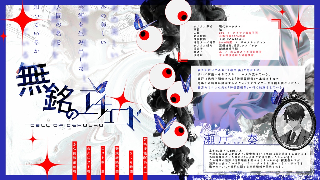 無銘のエチュード SPLL:E109243