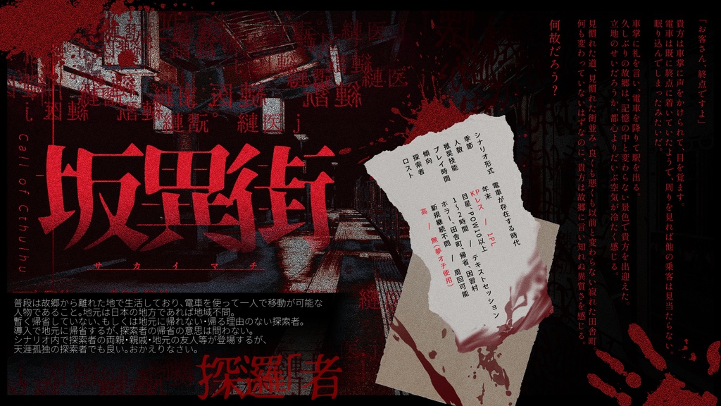 坂異街 SPLL:E193232