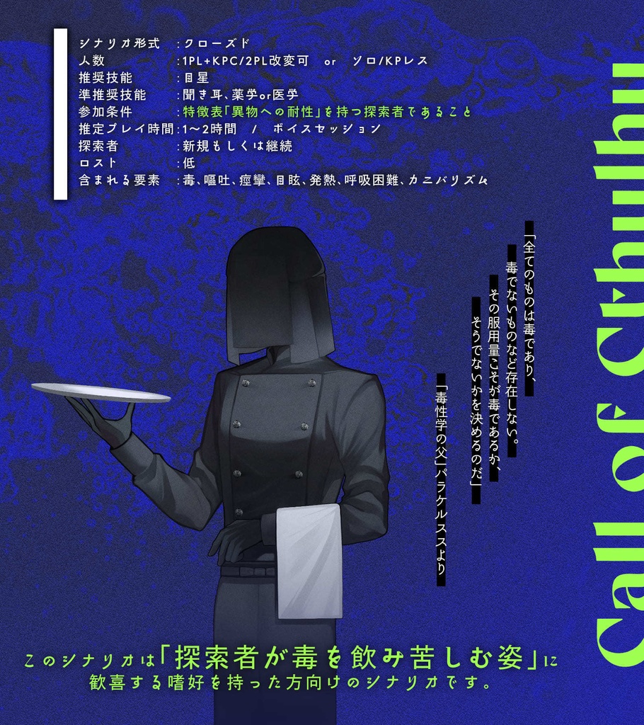 毒味のヴィルゴ