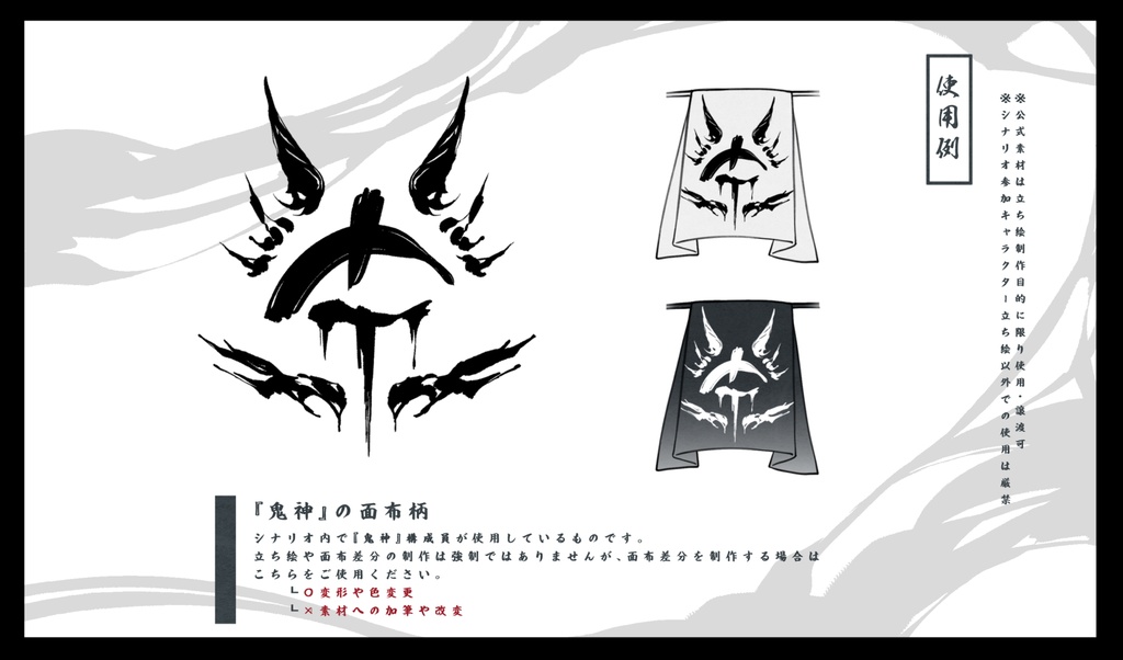 四鬼祀るは人、故に罪業 SPLL:E109242