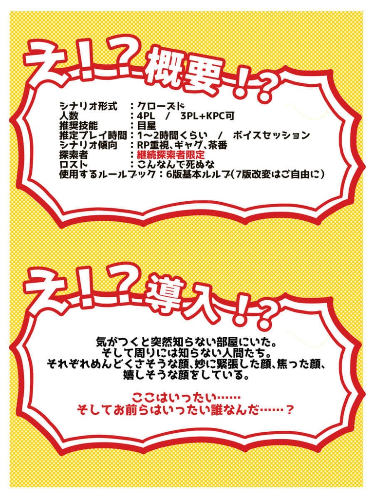 【無料】え!?お前らも継続探索者なの!?