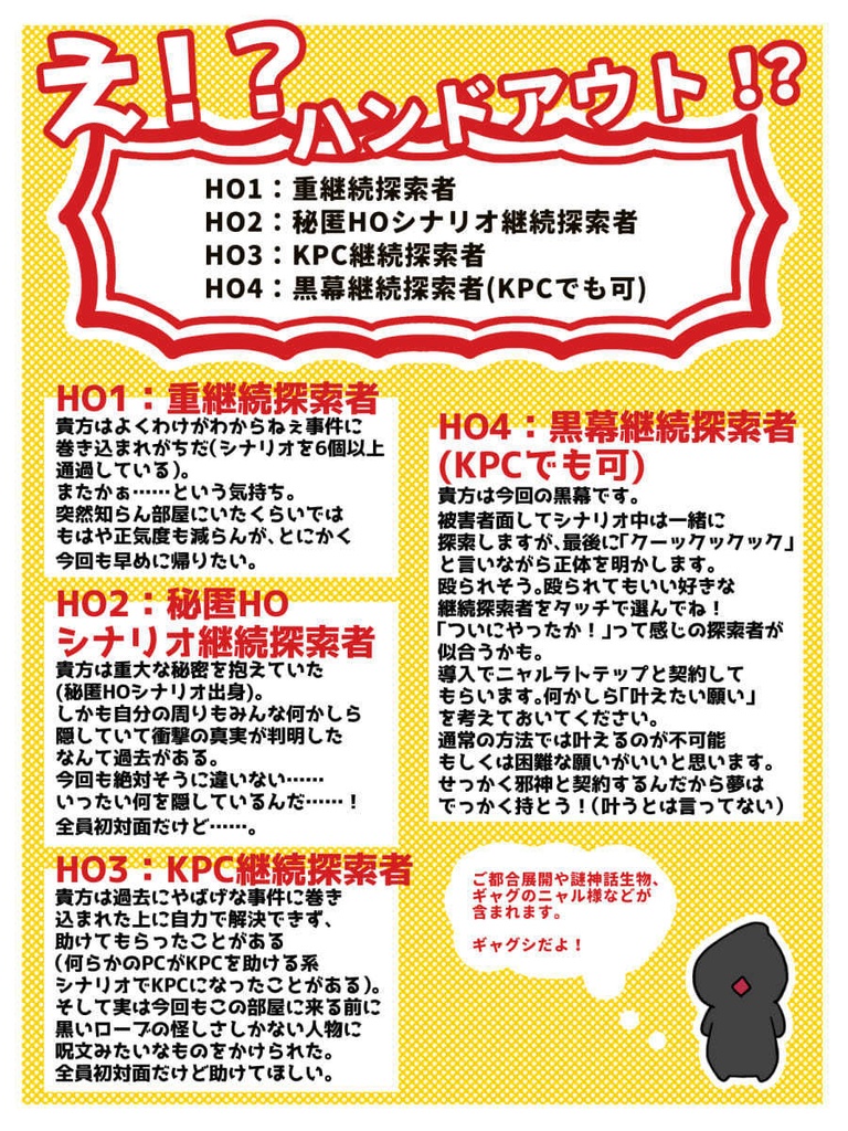 【無料】え!?お前らも継続探索者なの!?