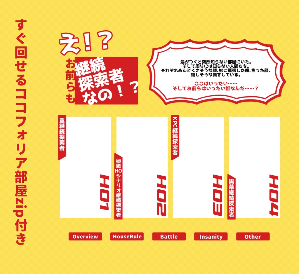 【無料】え!?お前らも継続探索者なの!?