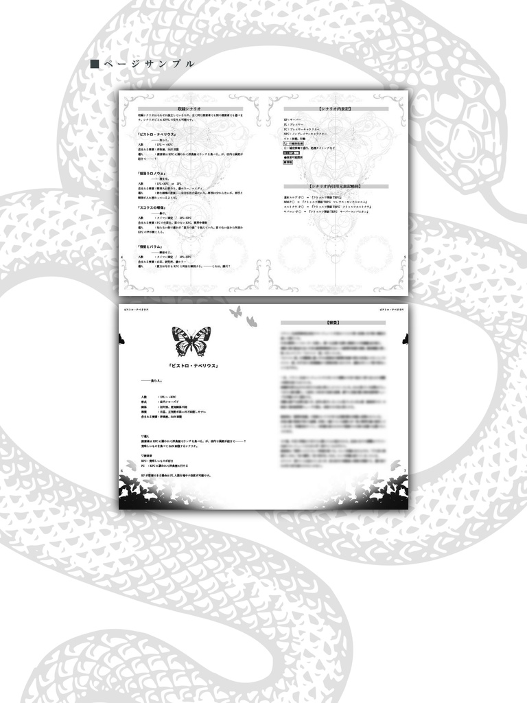 【書籍版】GOetic A AntidoTe