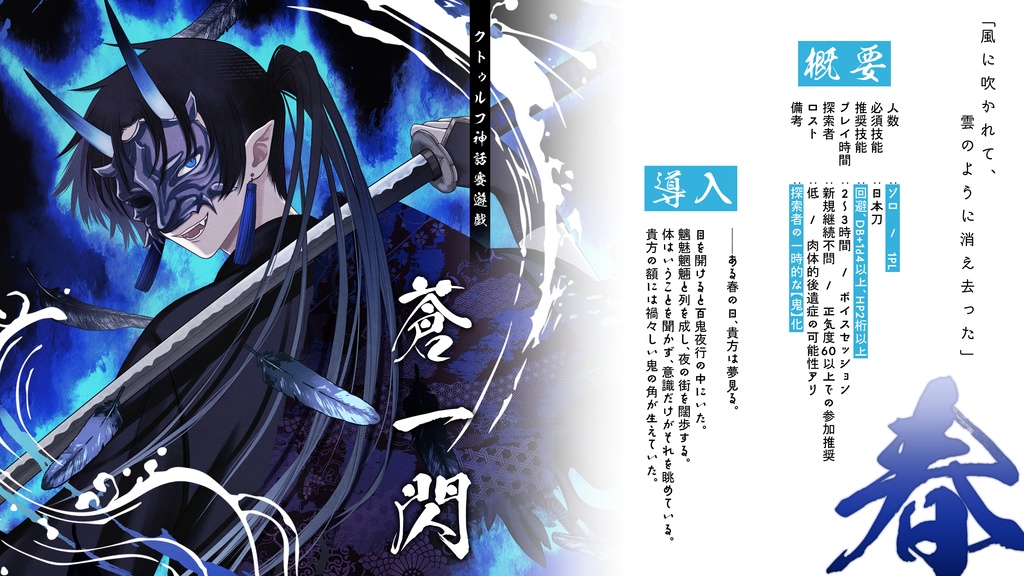 蒼一閃 SPLL:E190246