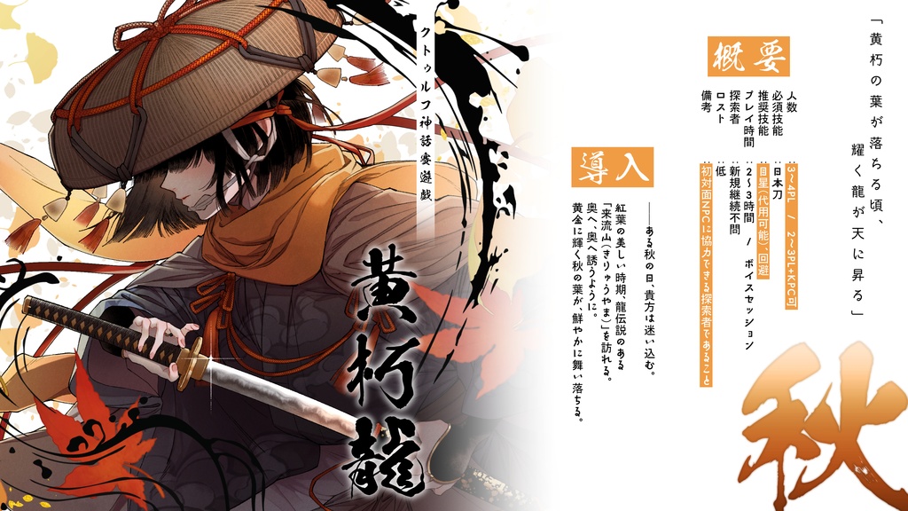 黃朽龍 SPLL:E190248