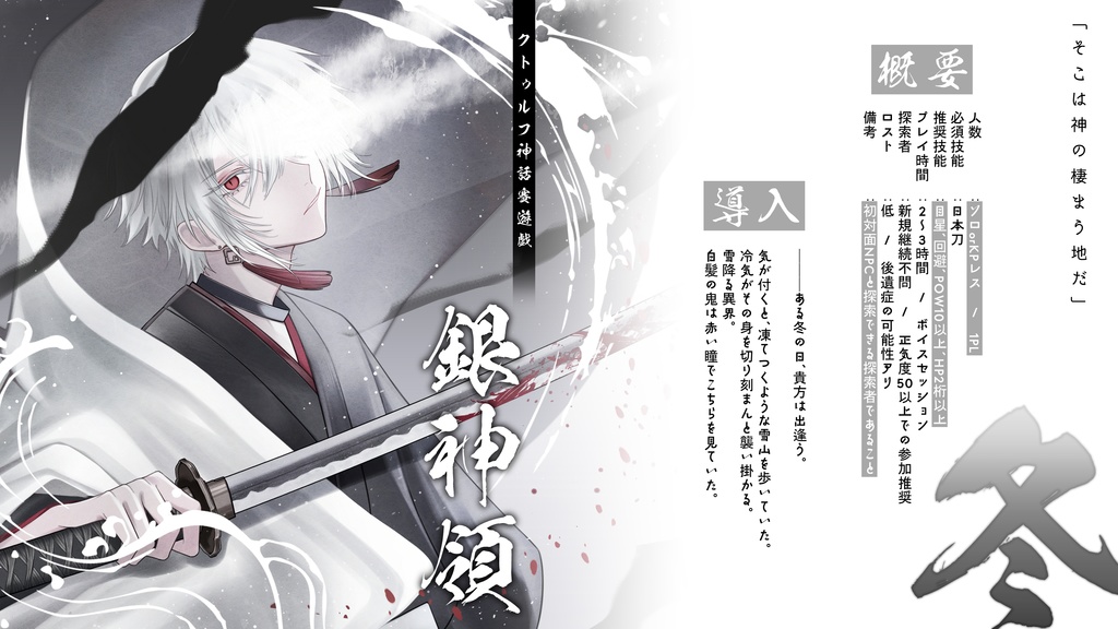 銀神領 SPLL:E190249