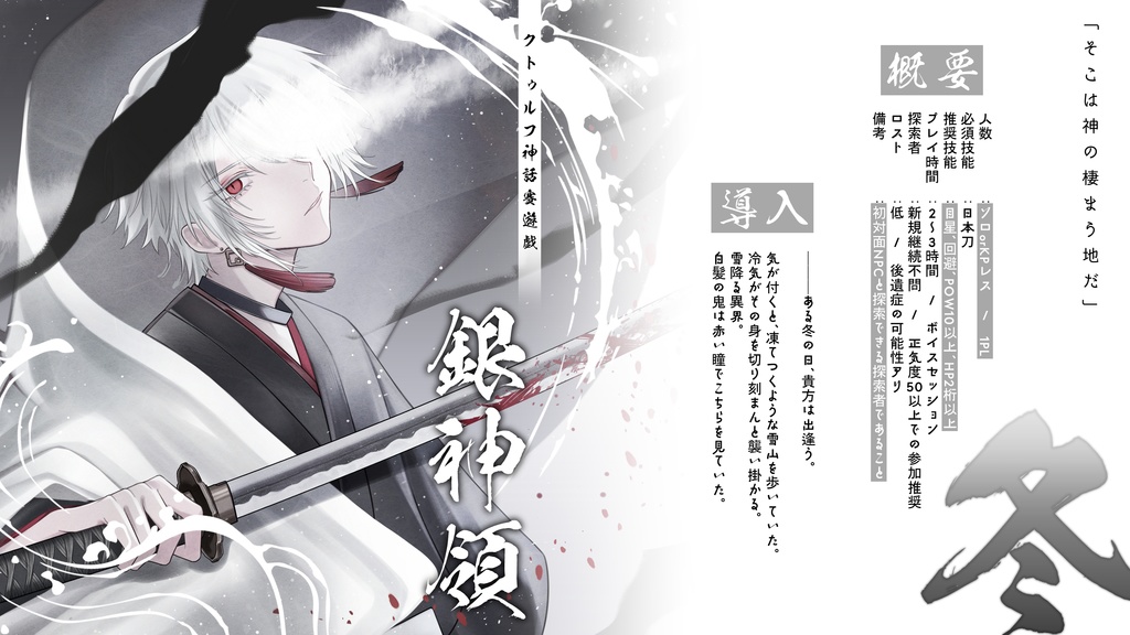 銀神領 SPLL:E190249