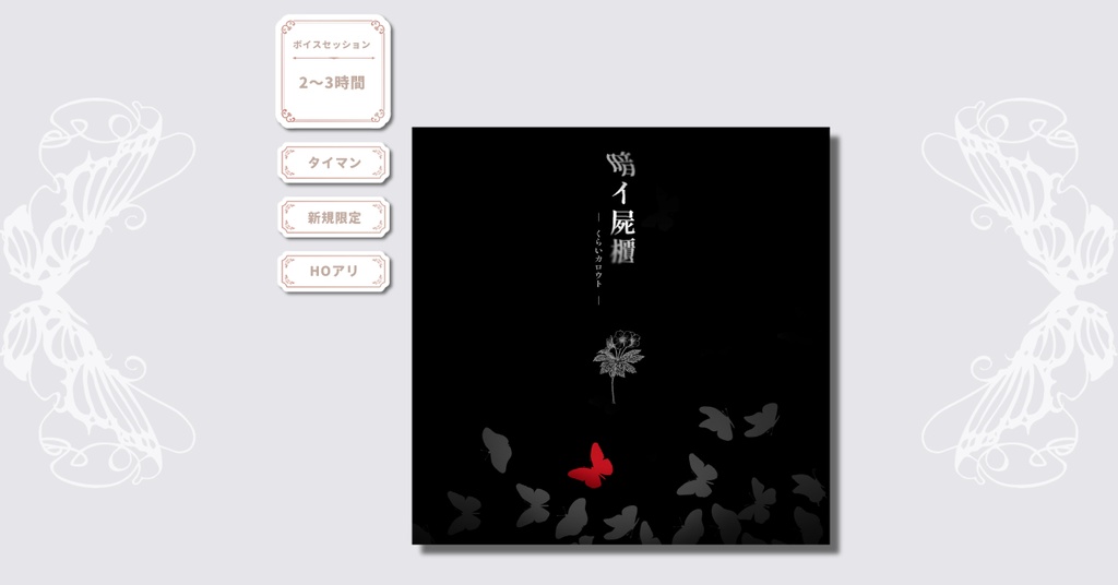 【無料】暗イ屍櫃
