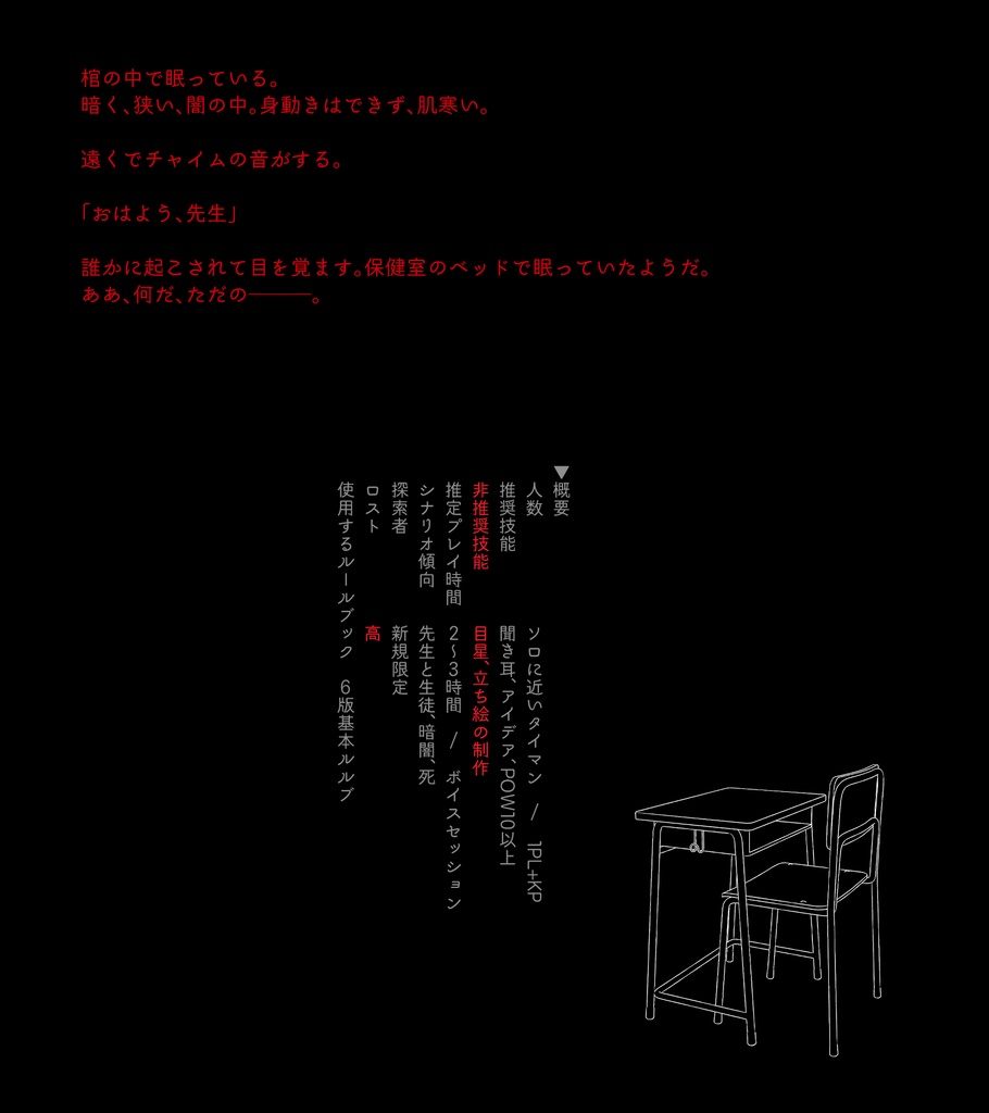 【無料】暗イ屍櫃