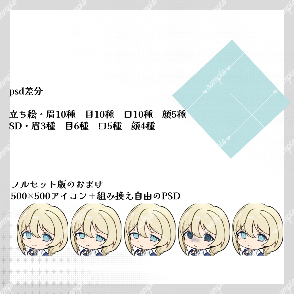 立ち絵素材02_無料有