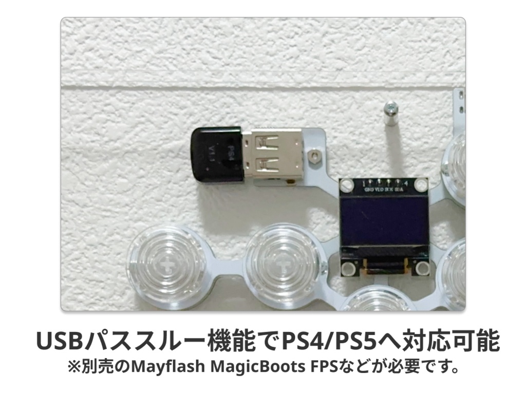 ラピッドトリガー対応レバーレスコントローラー「Rapidbox(試作モデル)」