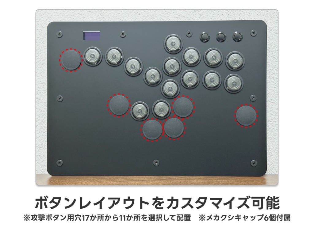 ラピッドトリガー対応レバーレスコントローラー「Rapidbox」