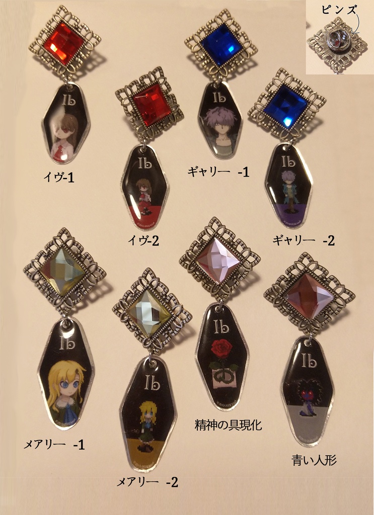 Ib グッズ ピンズ