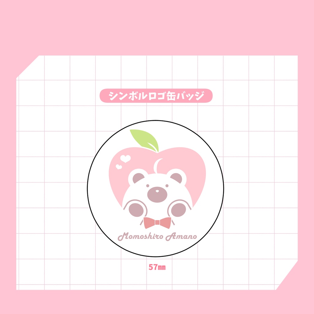 【桃白あまの】初配信記念グッズ