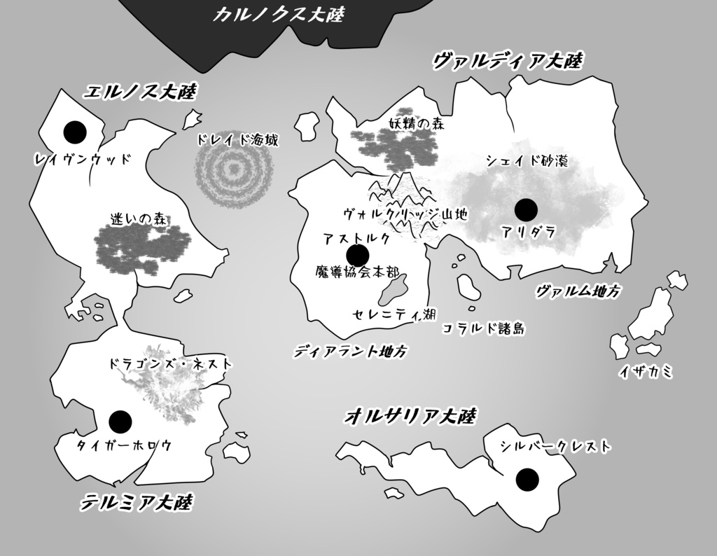 【電子版】魔法創造RPGジェネシスグリモワール サプリメント アドベンチャーガイド