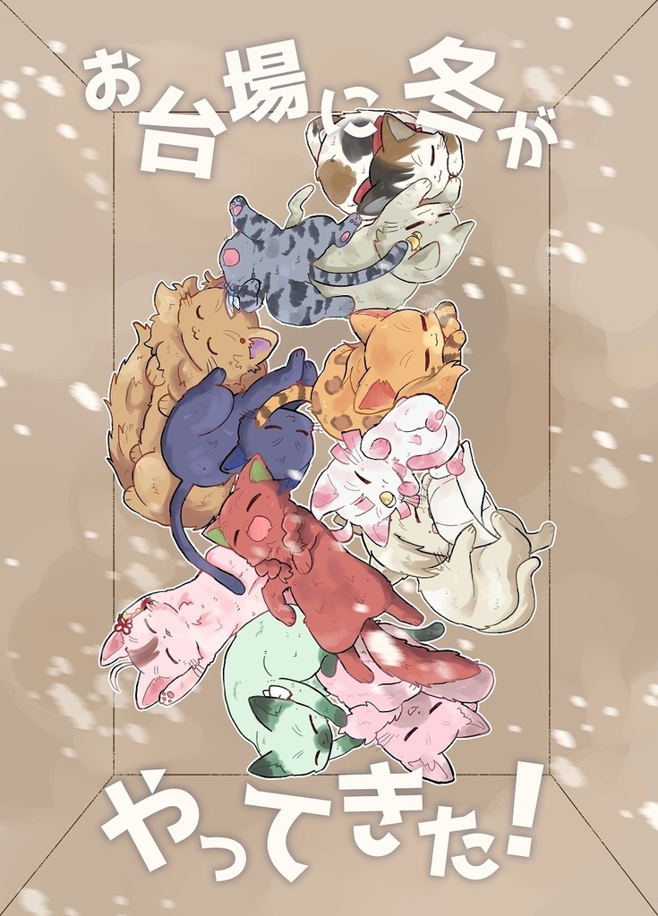 お台場に冬がやってきた！