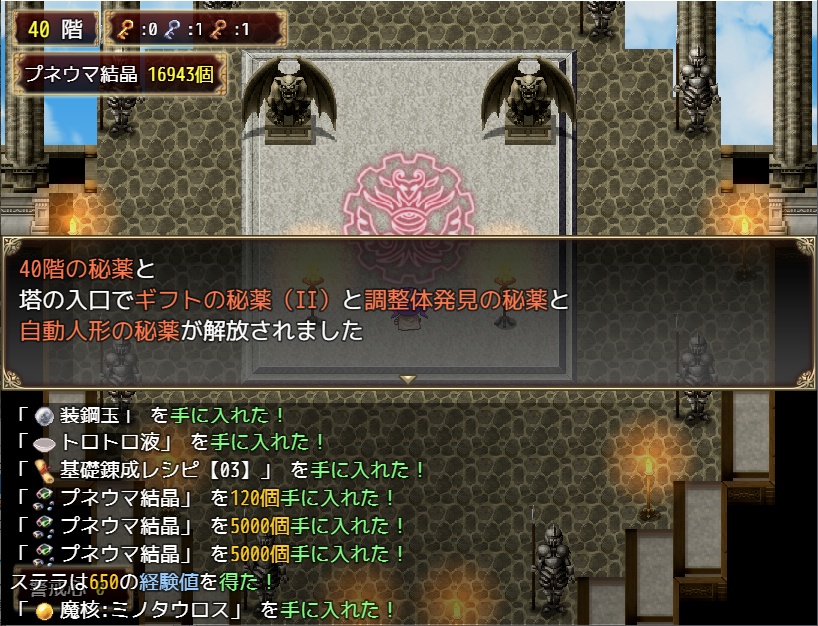 ロール オーバー プリンセス