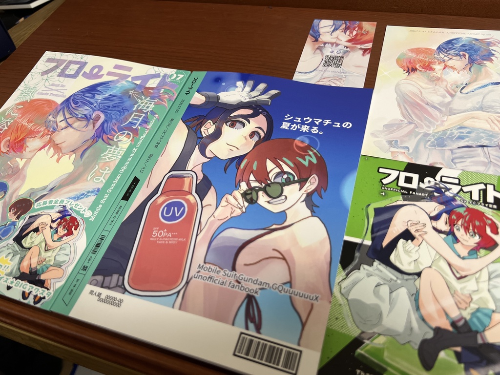 同人誌「フローライト」
