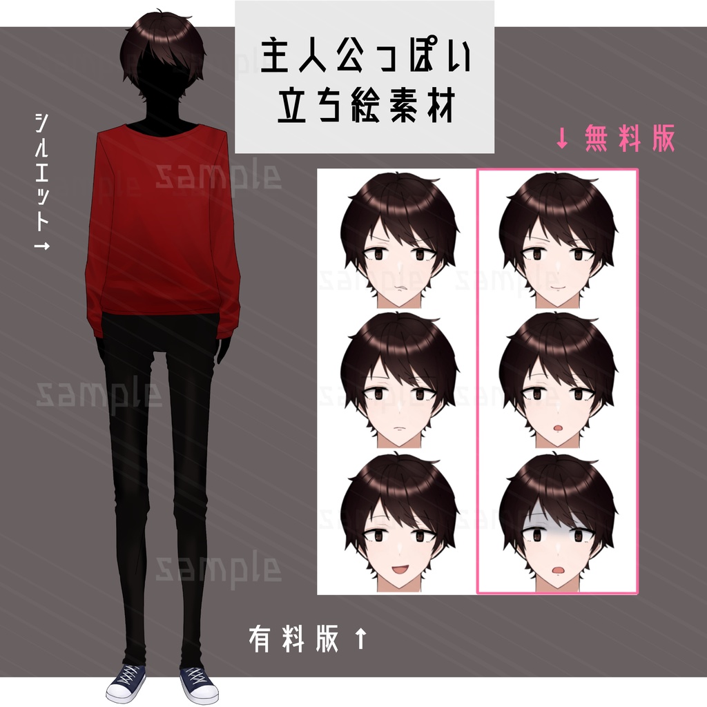 立ち絵素材 01 主人公っぽい男